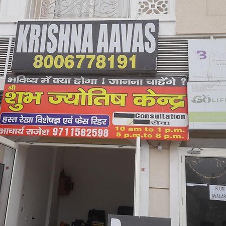 Appartement Omaxe Krishna Aavas à Vrindāvan Extérieur photo